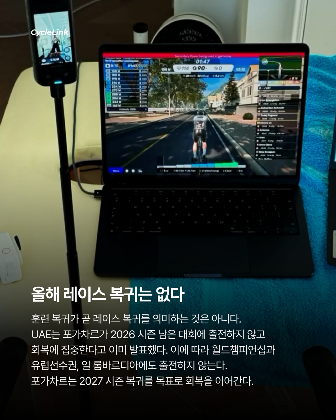 쇄골, 경추 골절 17일차 포가차르 훈련 복귀 · 사진 5