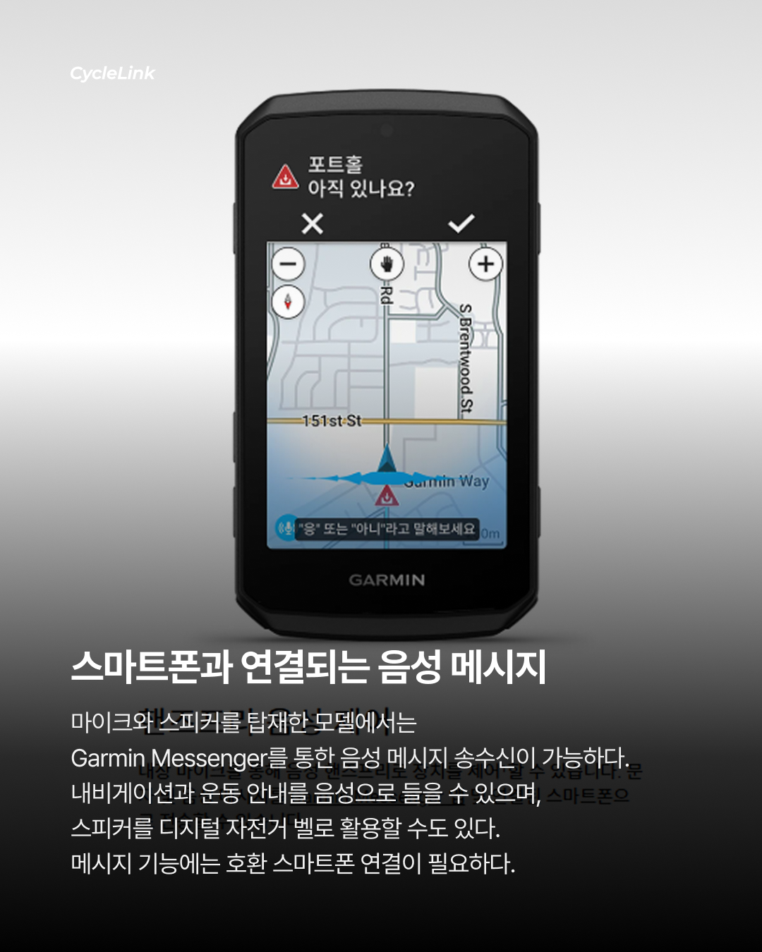 가민 Edge 1060 출시, 이젠 말로 조작한다? · 사진 6