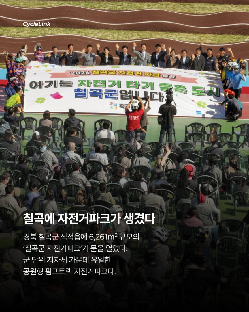 국내에 3,665m² 규모 펌프트랙이 생겼다고? · 사진 2