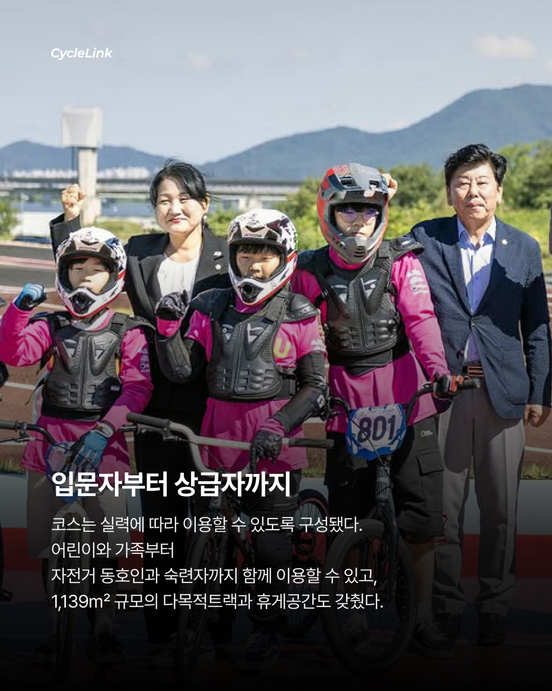 국내에 3,665m² 규모 펌프트랙이 생겼다고? · 사진 4