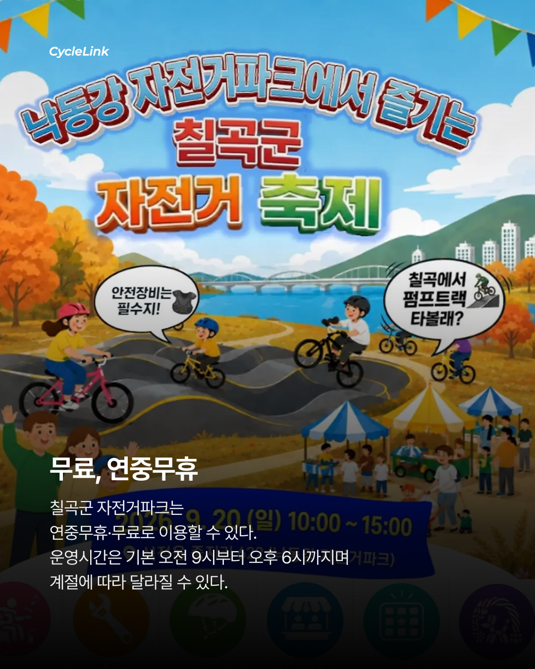 국내에 3,665m² 규모 펌프트랙이 생겼다고? · 사진 6