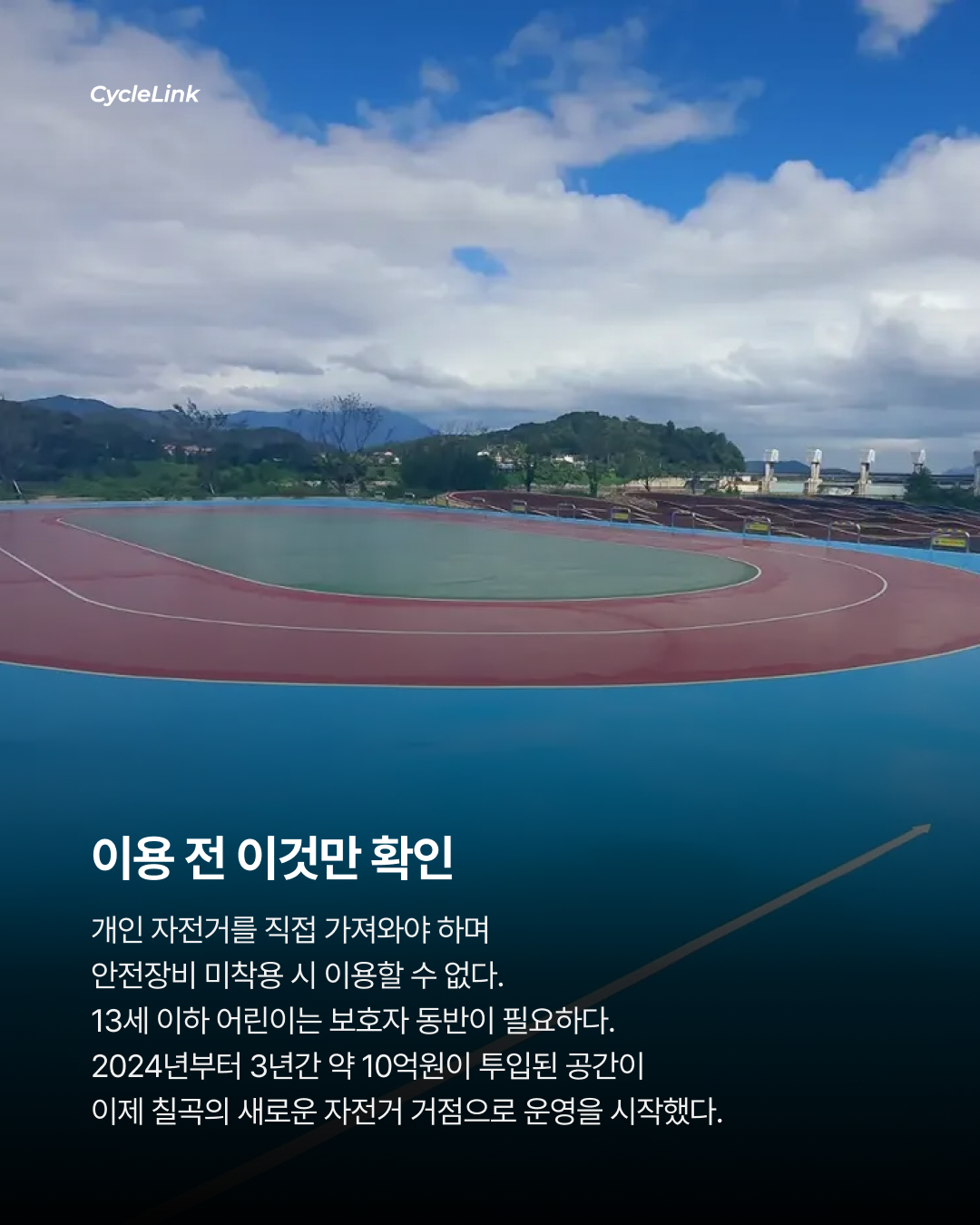 국내에 3,665m² 규모 펌프트랙이 생겼다고? · 사진 7