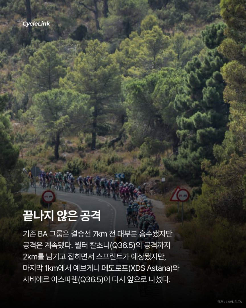 혼전 끝 마지막 역전 트롱숑, 깜짝 우승 · 사진 5