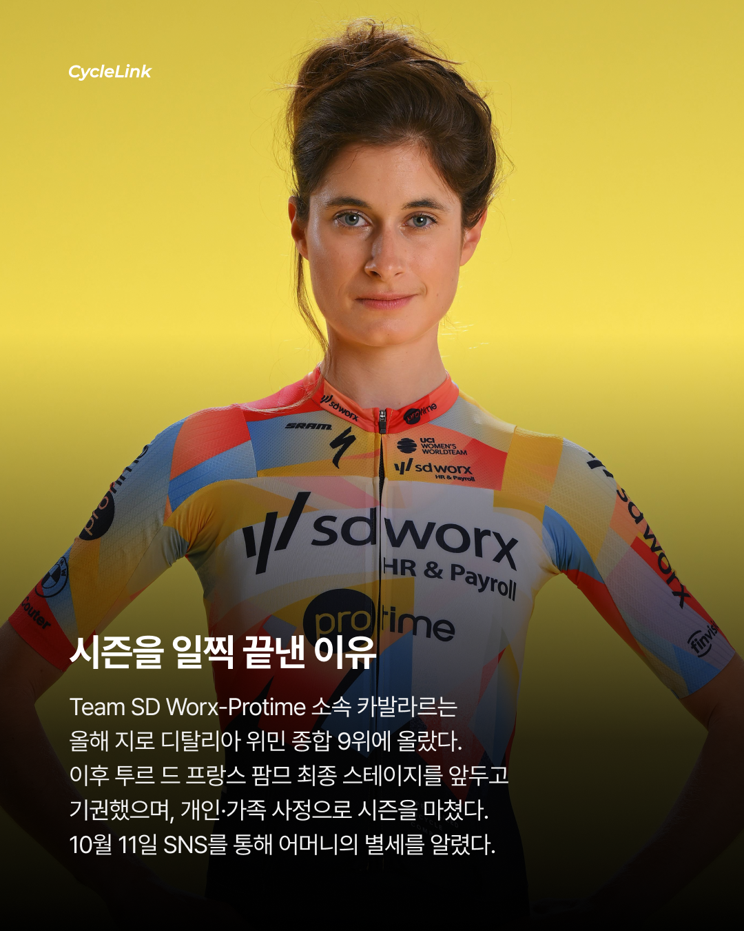 모친상 직후 불시 검사 도핑검사 논란 · 사진 3