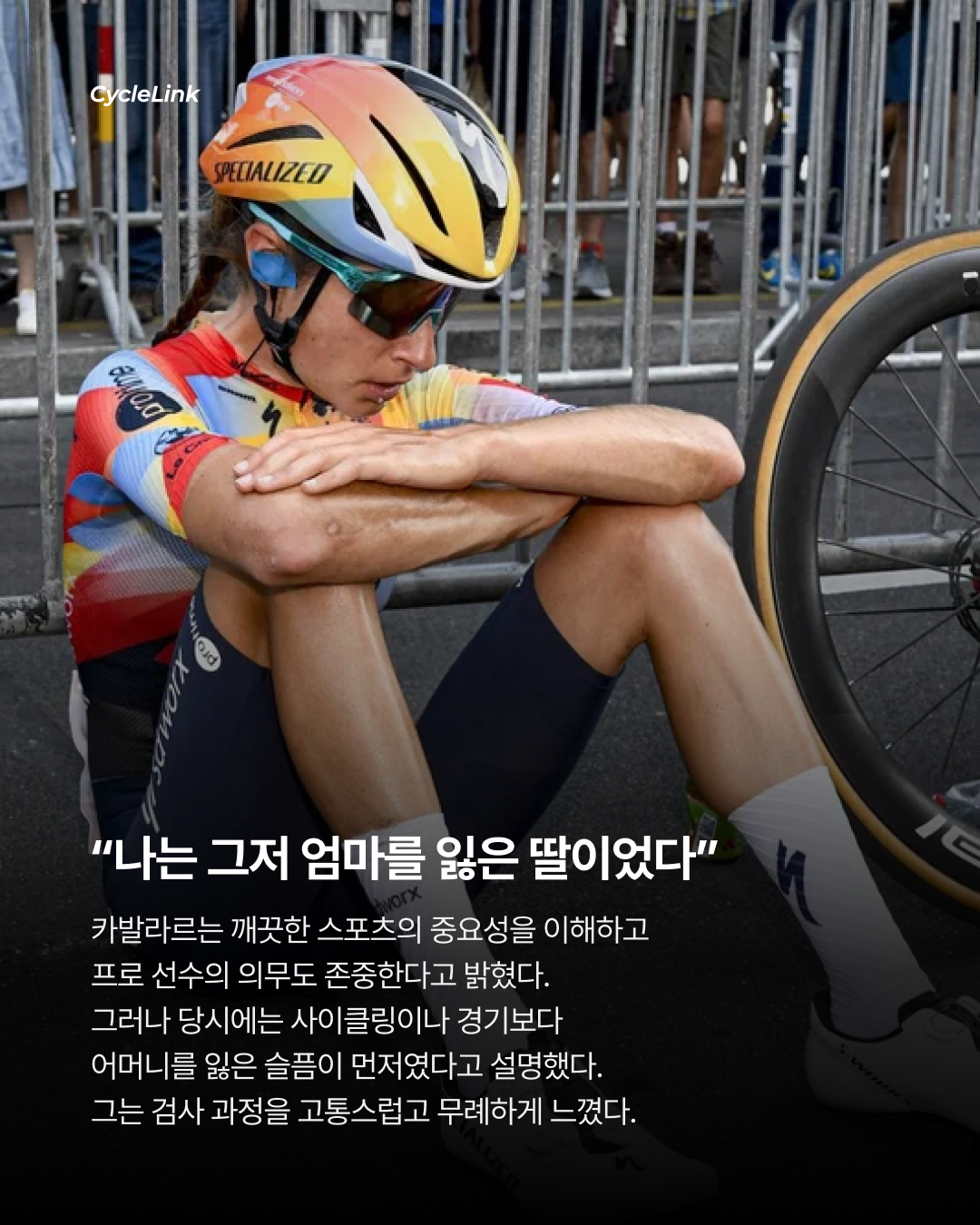 모친상 직후 불시 검사 도핑검사 논란 · 사진 4