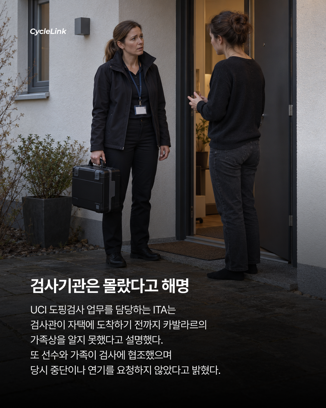 모친상 직후 불시 검사 도핑검사 논란 · 사진 5