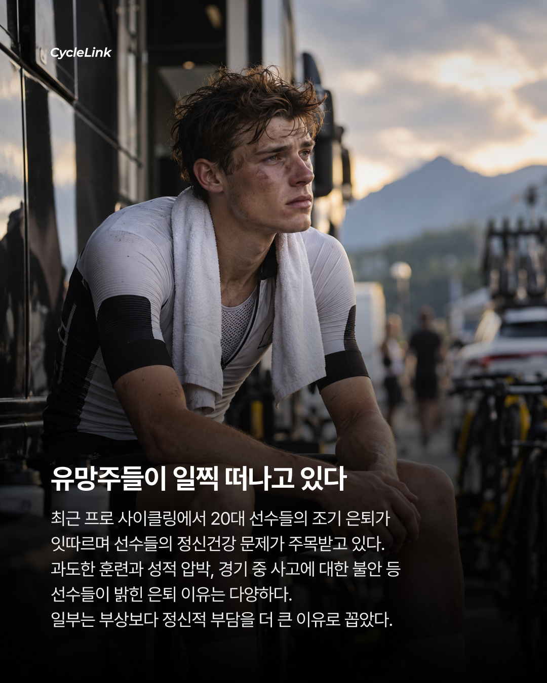 빨라지는 펠로톤과 떠나는 젊은 선수들 · 사진 2