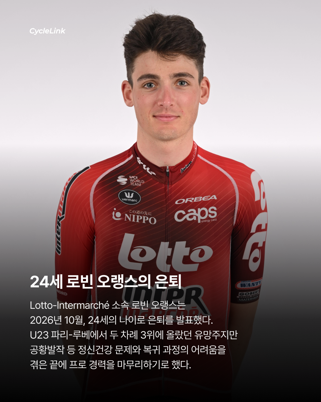 빨라지는 펠로톤과 떠나는 젊은 선수들 · 사진 3