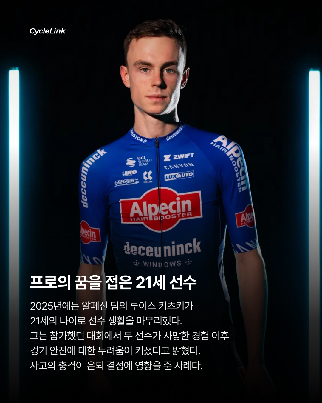 빨라지는 펠로톤과 떠나는 젊은 선수들 · 사진 4