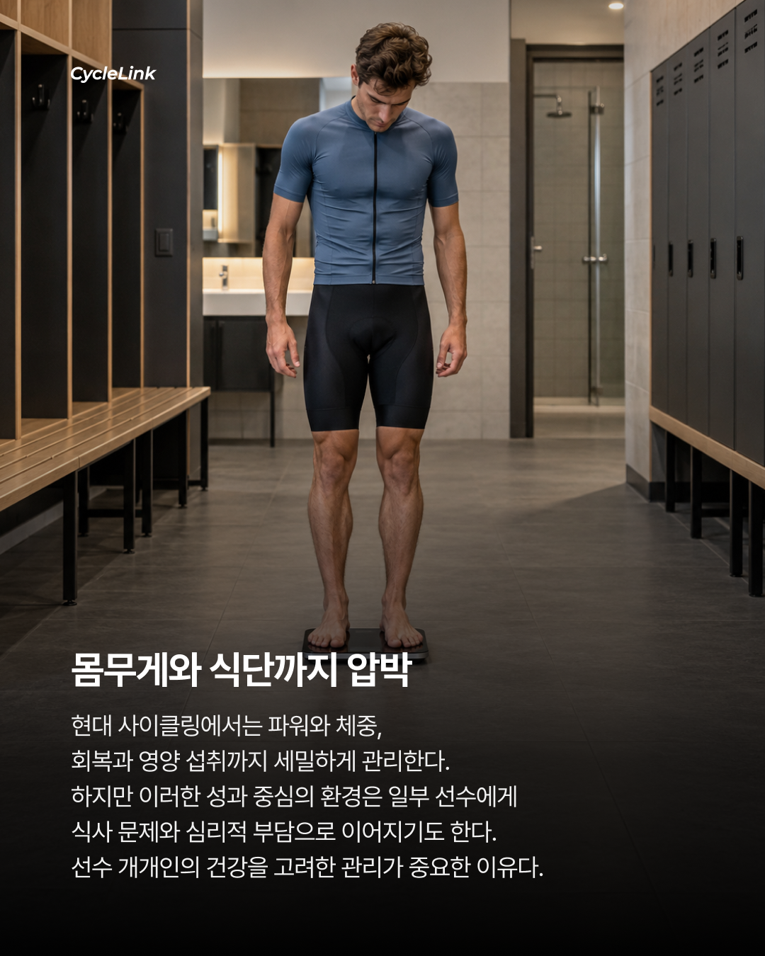 빨라지는 펠로톤과 떠나는 젊은 선수들 · 사진 7