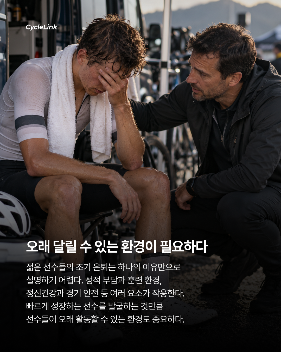 빨라지는 펠로톤과 떠나는 젊은 선수들 · 사진 8