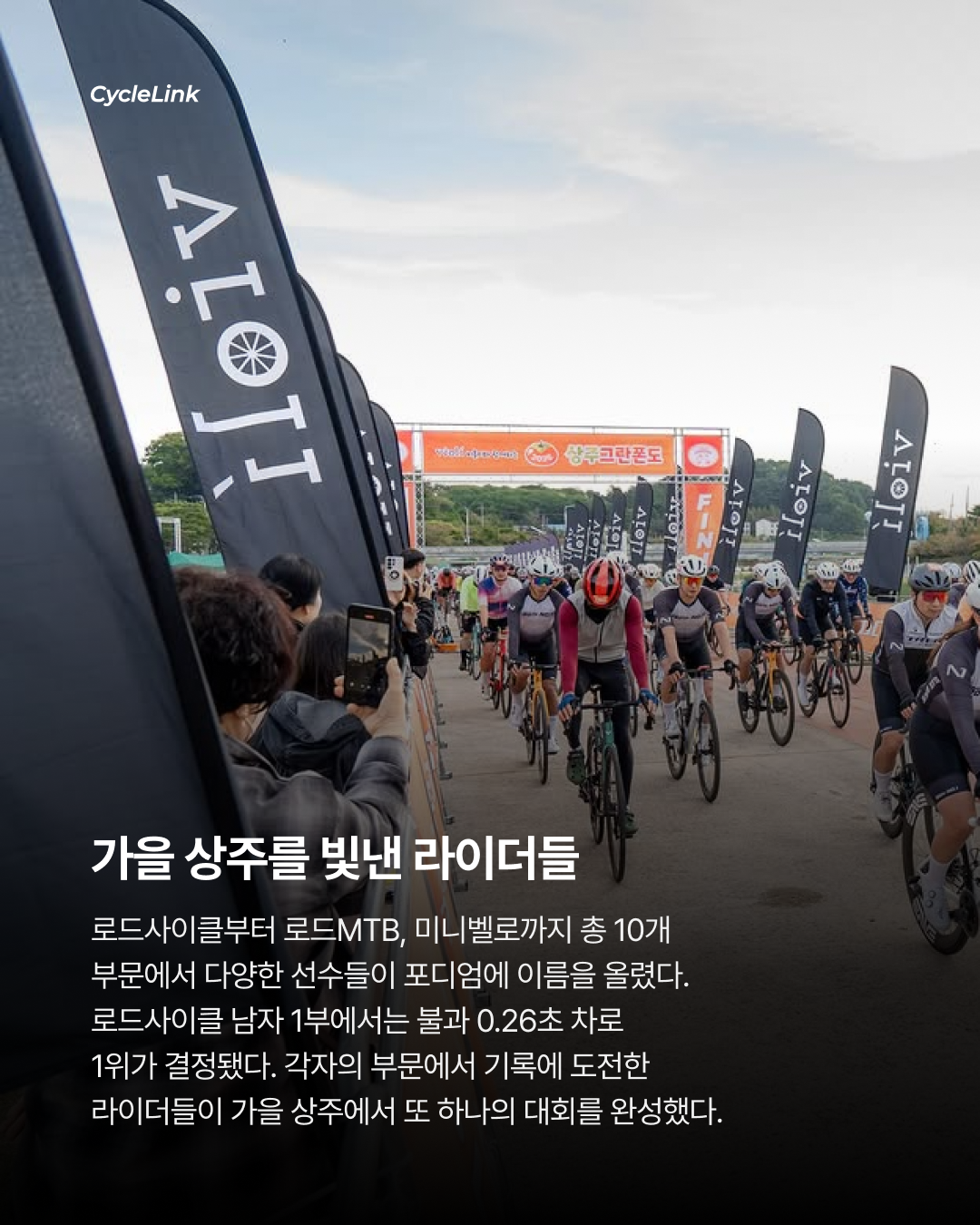 삼척 챔피언 2인방, 곶감의 도시 상주 접수 · 사진 15