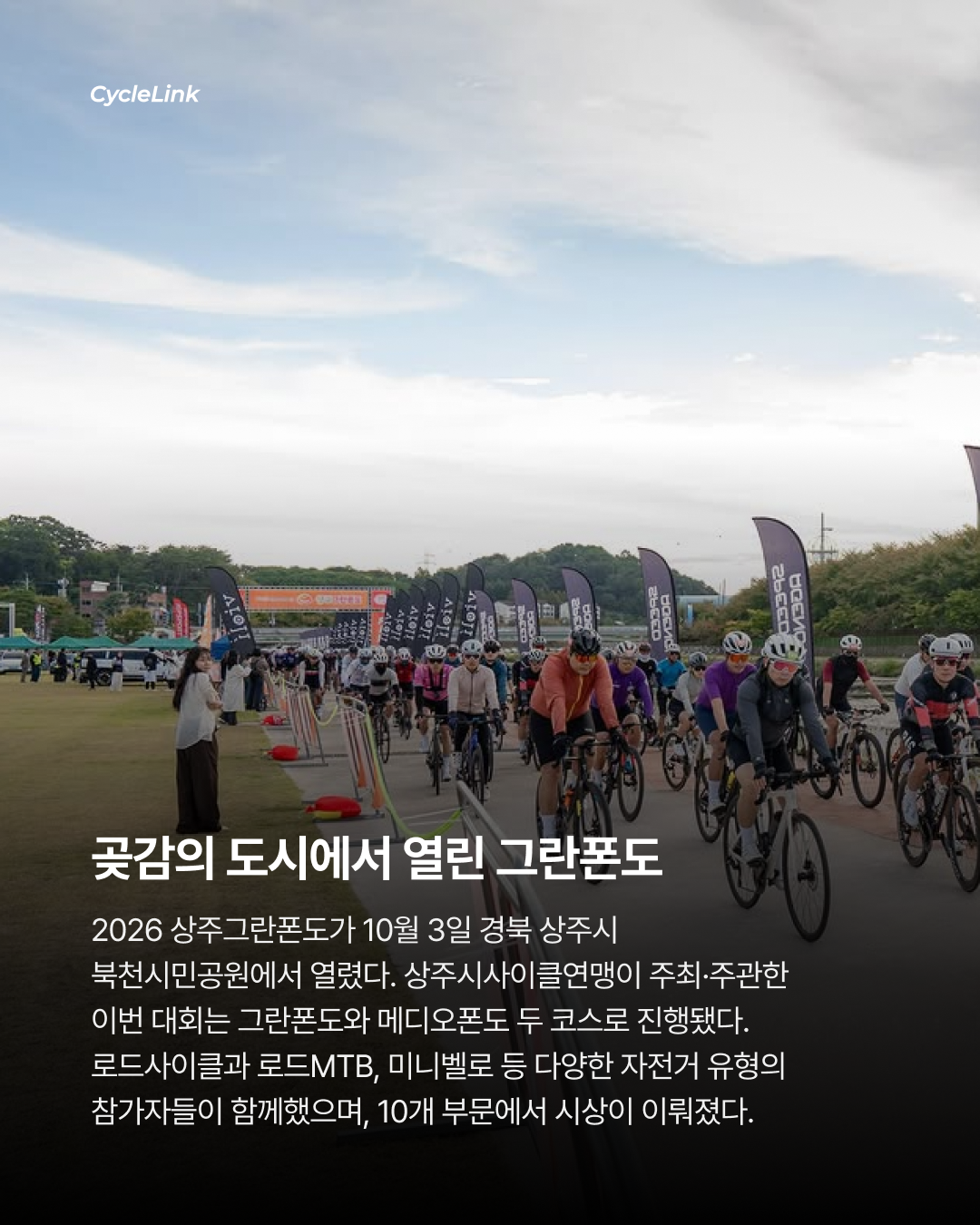 삼척 챔피언 2인방, 곶감의 도시 상주 접수 · 사진 3