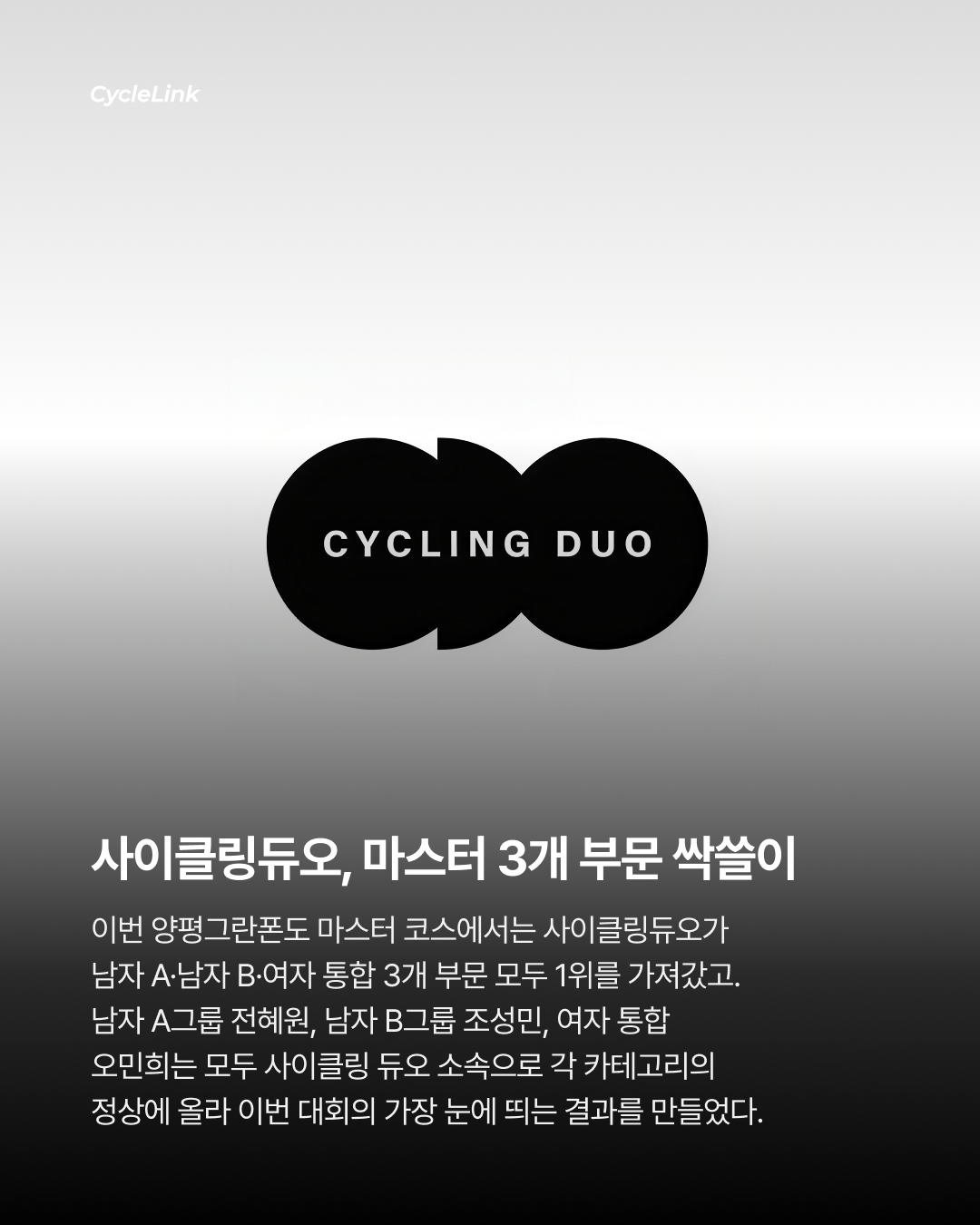 남한강에서 펼쳐진 가을의 양평 그란폰도 · 사진 2
