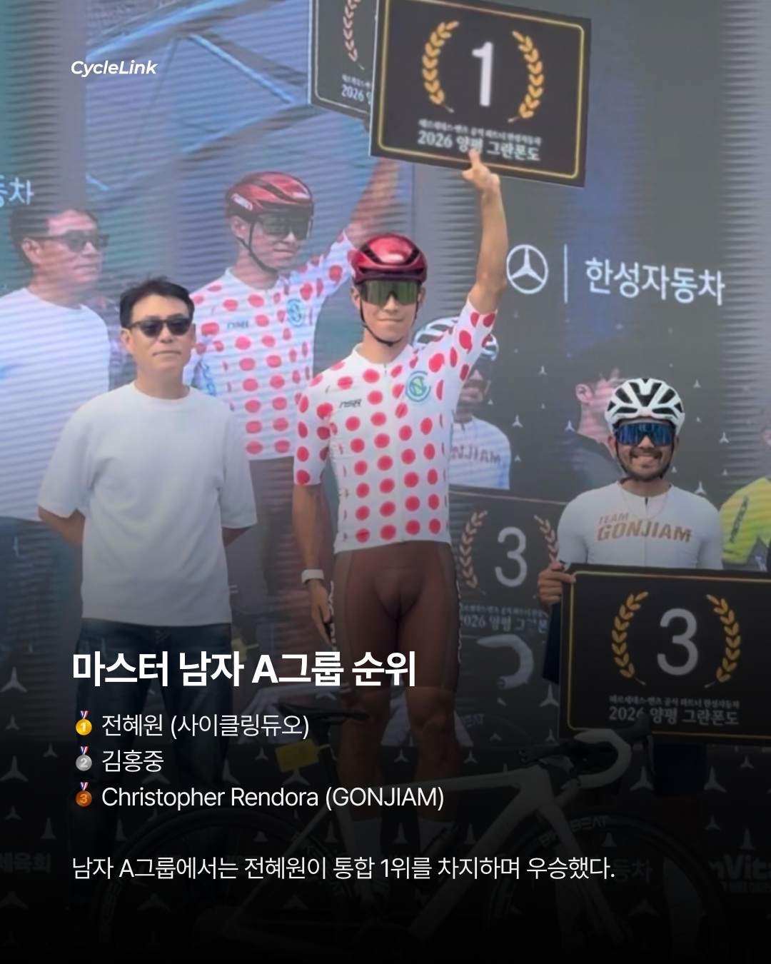 남한강에서 펼쳐진 가을의 양평 그란폰도 · 사진 6