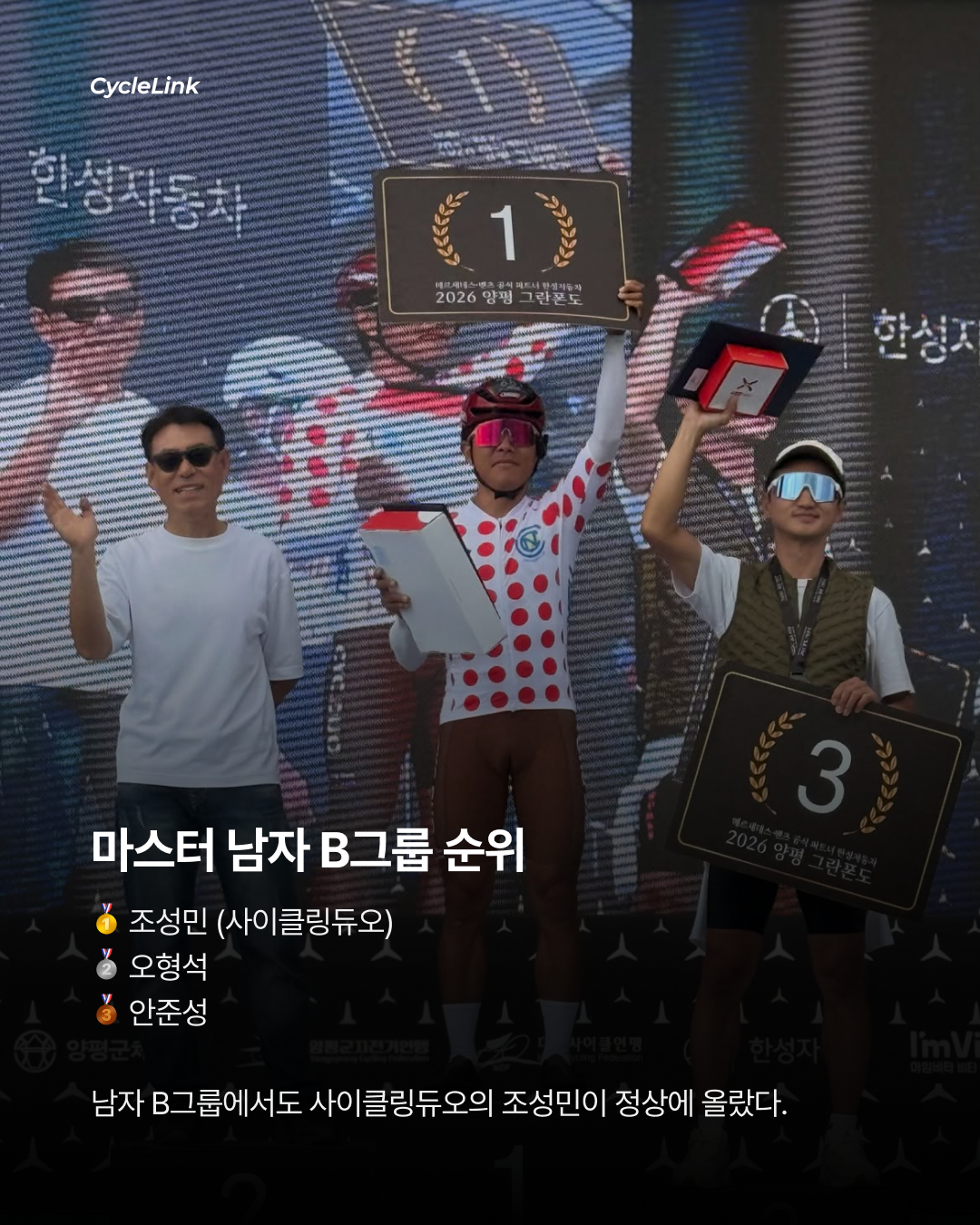 남한강에서 펼쳐진 가을의 양평 그란폰도 · 사진 7