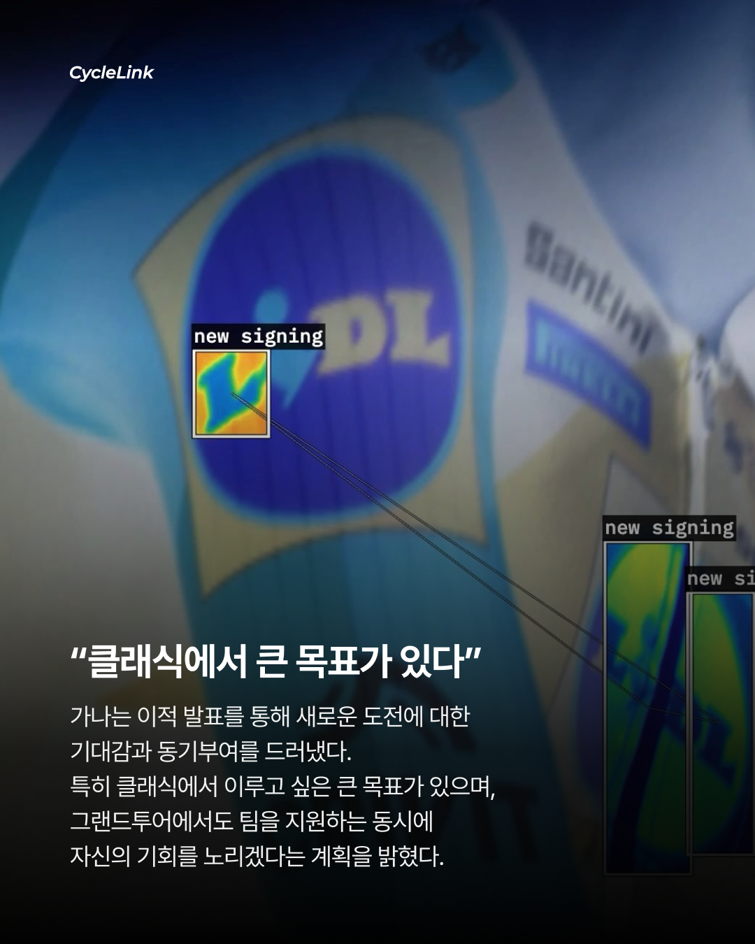 필리포 가나, 이네오스 떠난다. 새 둥지는 Lidl-Trek · 사진 4