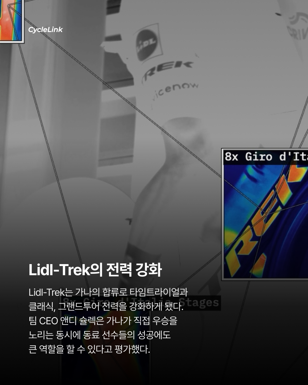 필리포 가나, 이네오스 떠난다. 새 둥지는 Lidl-Trek · 사진 6