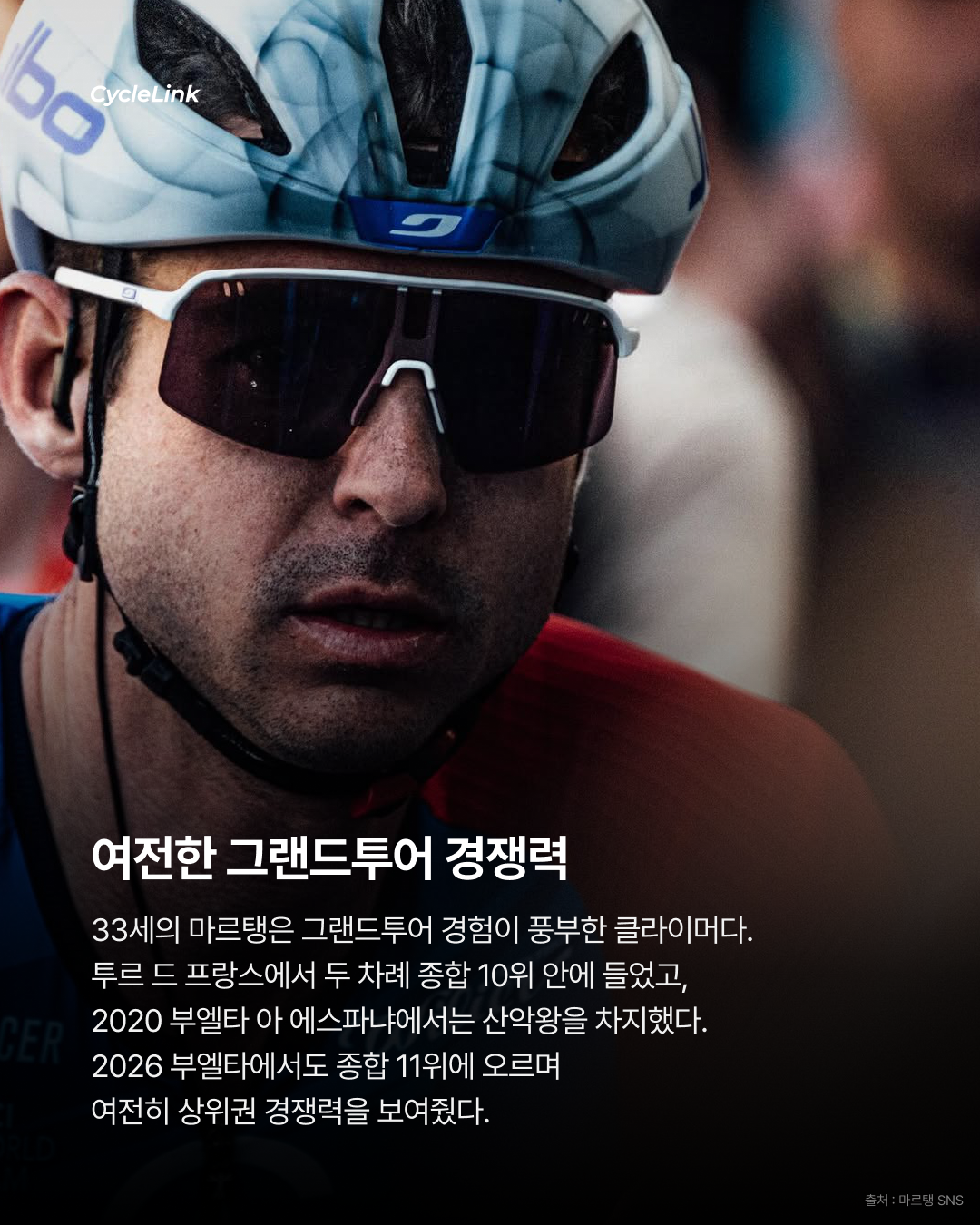 10년 만에 친정팀으로 기욤 마르탱, 이적 · 사진 4