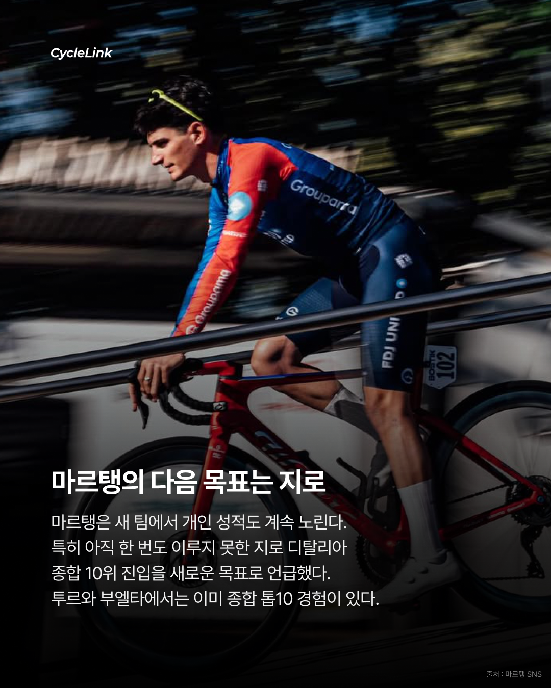 10년 만에 친정팀으로 기욤 마르탱, 이적 · 사진 6
