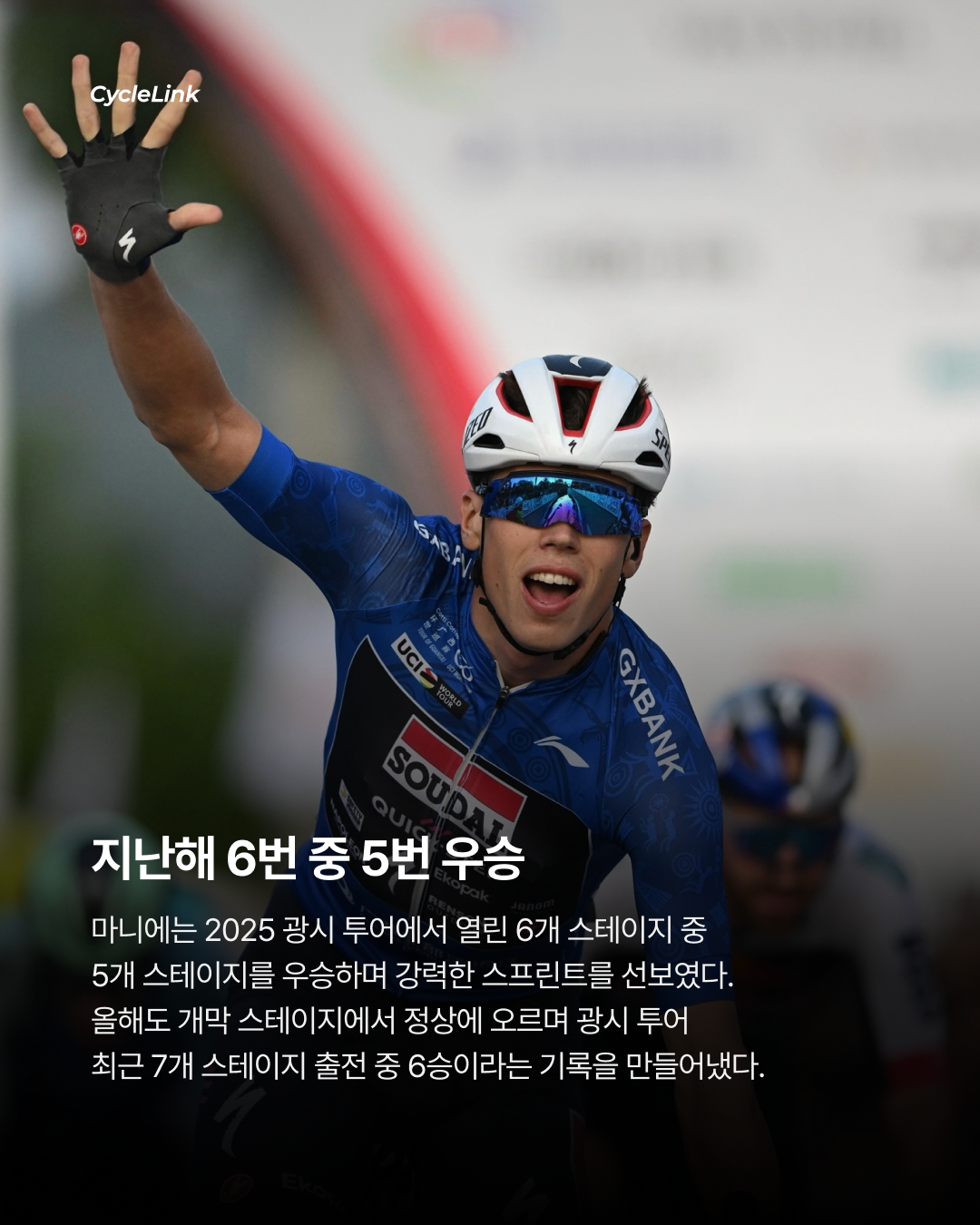 광시 투어 7승 신기록 세운 마니에의 독무대 · 사진 3