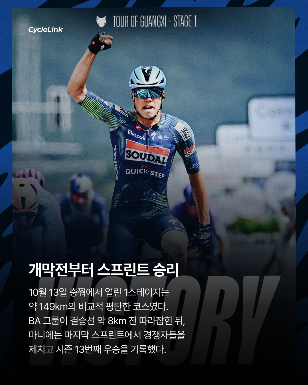광시 투어 7승 신기록 세운 마니에의 독무대 · 사진 4
