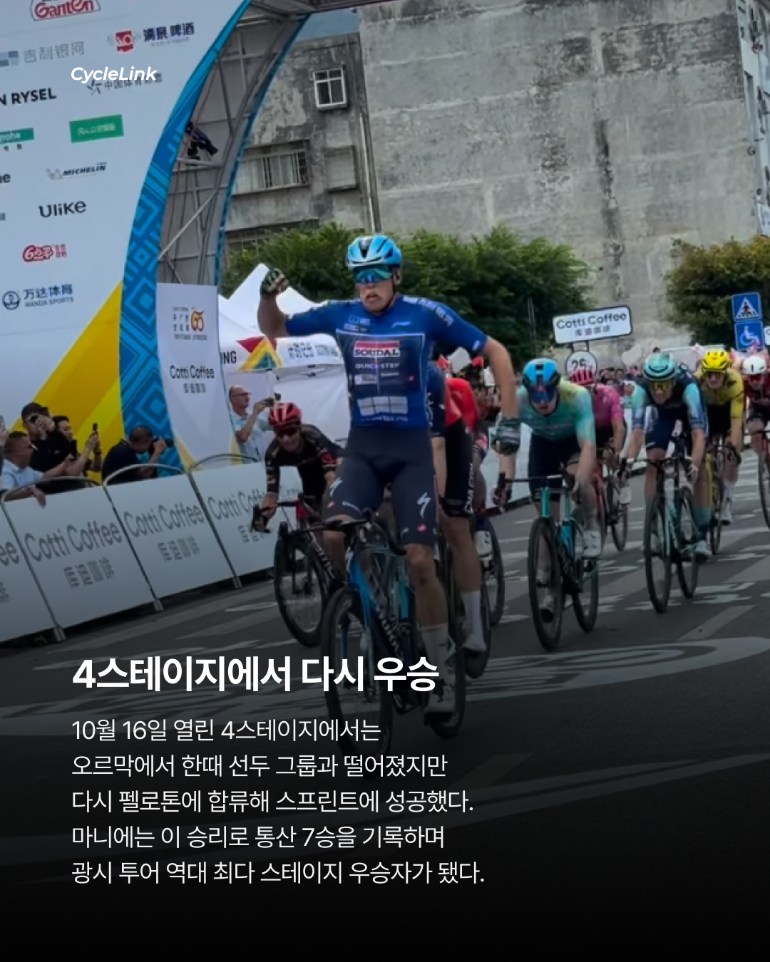 광시 투어 7승 신기록 세운 마니에의 독무대 · 사진 5