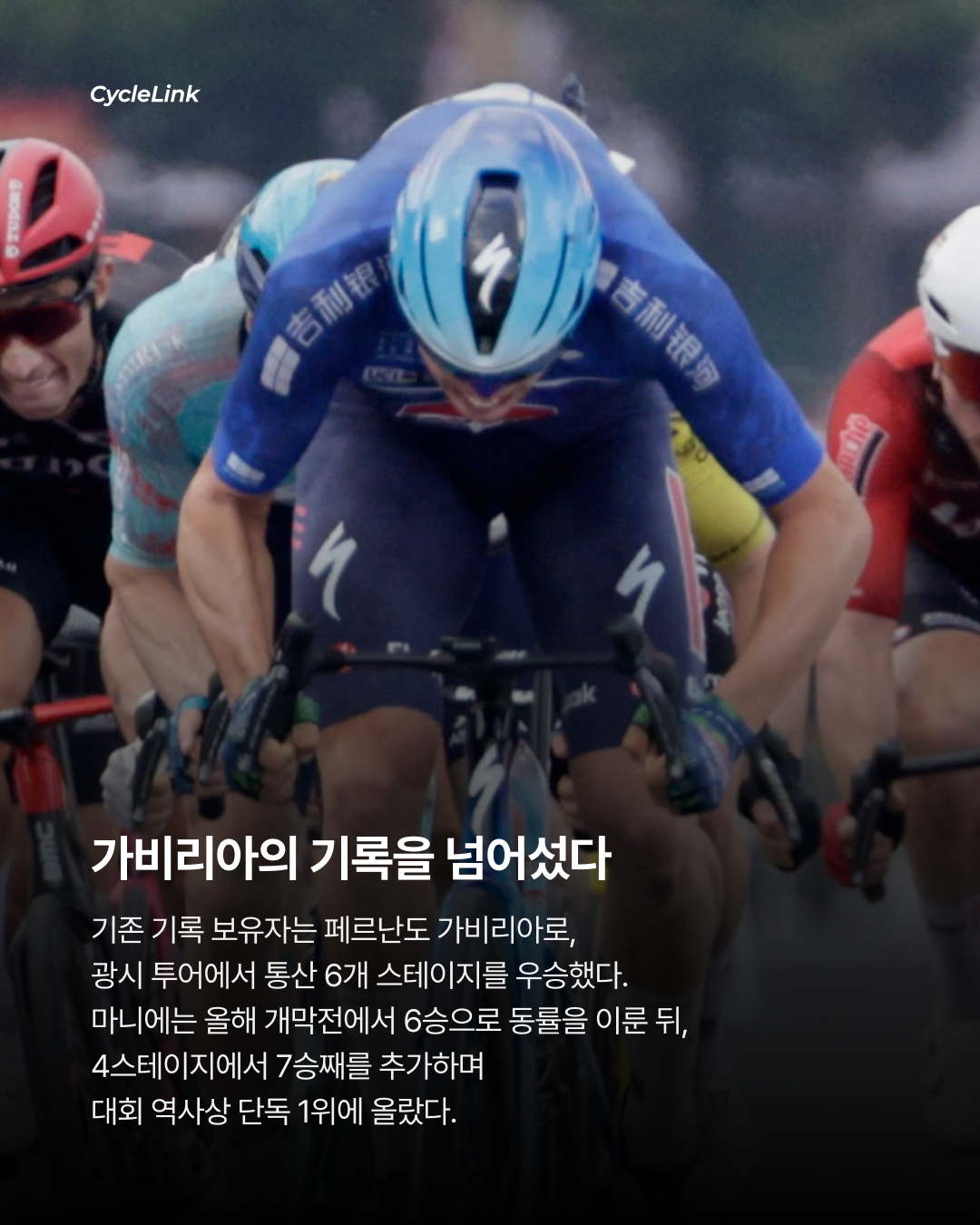 광시 투어 7승 신기록 세운 마니에의 독무대 · 사진 6