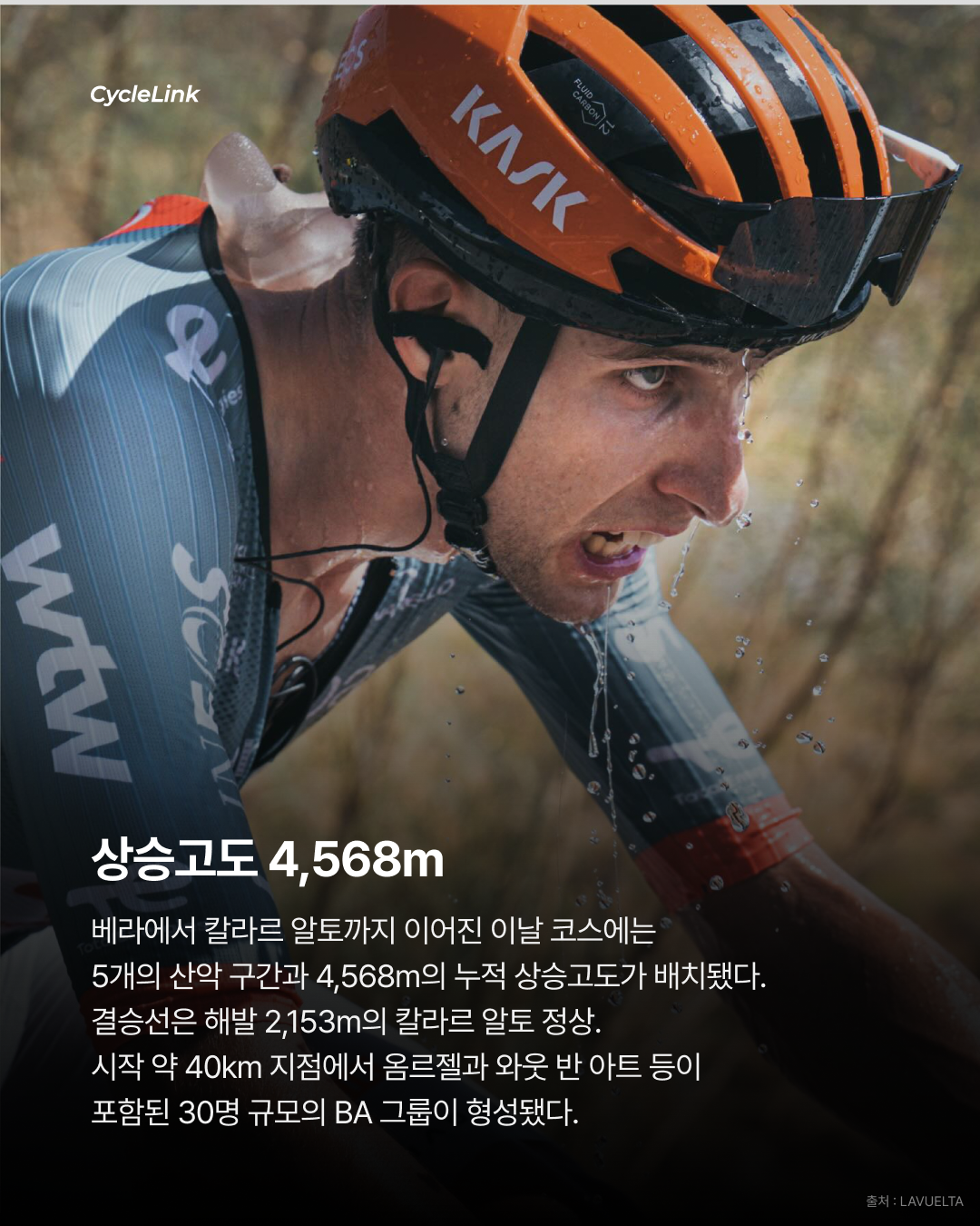 1981년 이후 최연소 옴르젤, 부엘타 첫 승리 · 사진 3