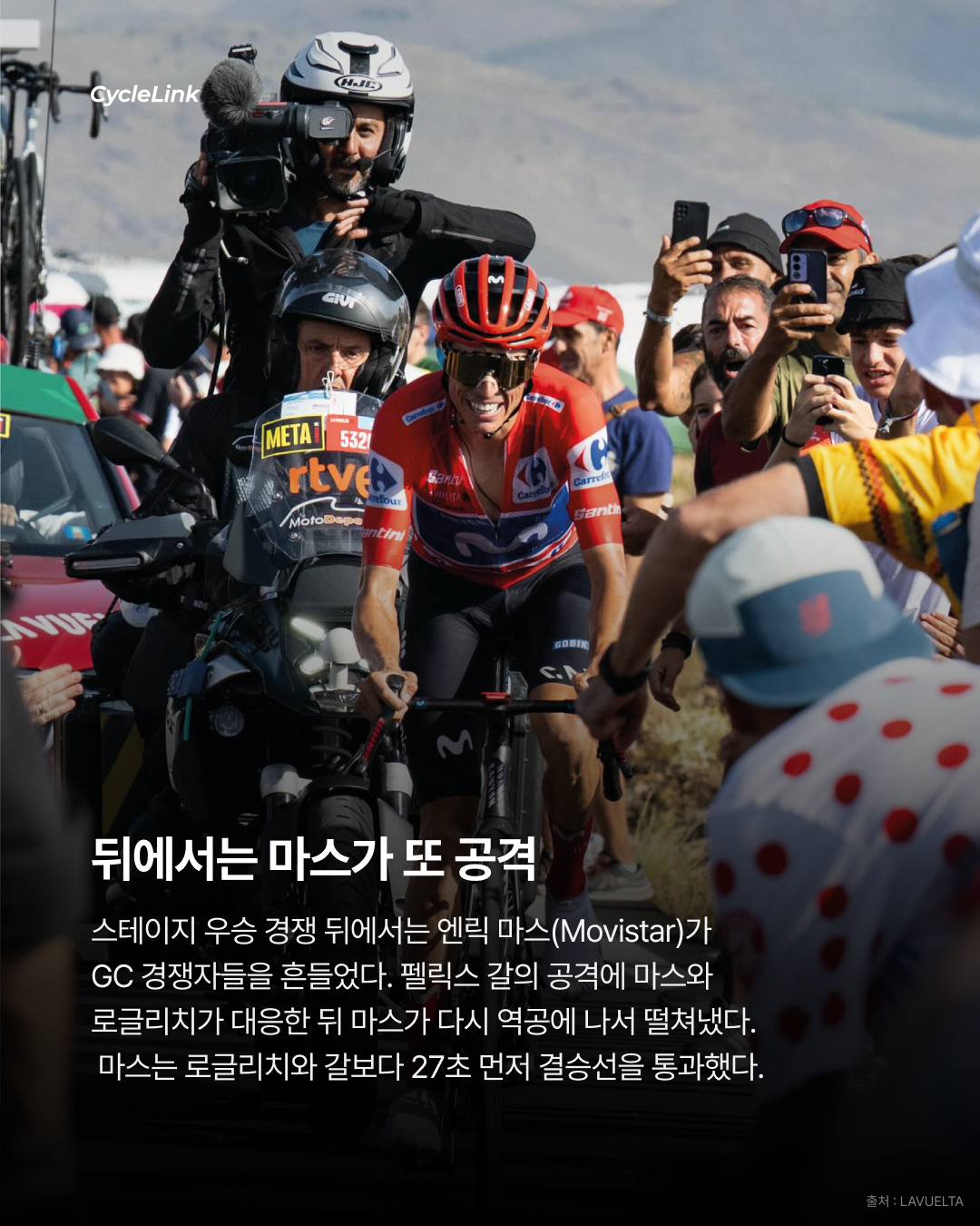 1981년 이후 최연소 옴르젤, 부엘타 첫 승리 · 사진 7