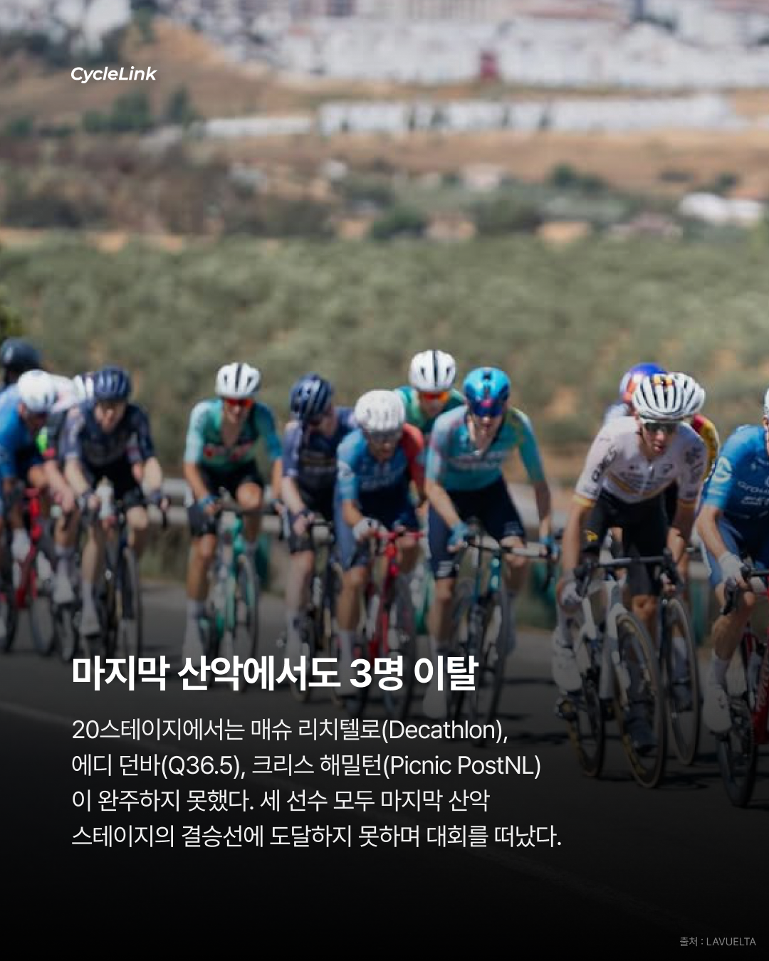 184명 출발했는데 42명이 사라졌다 · 사진 4