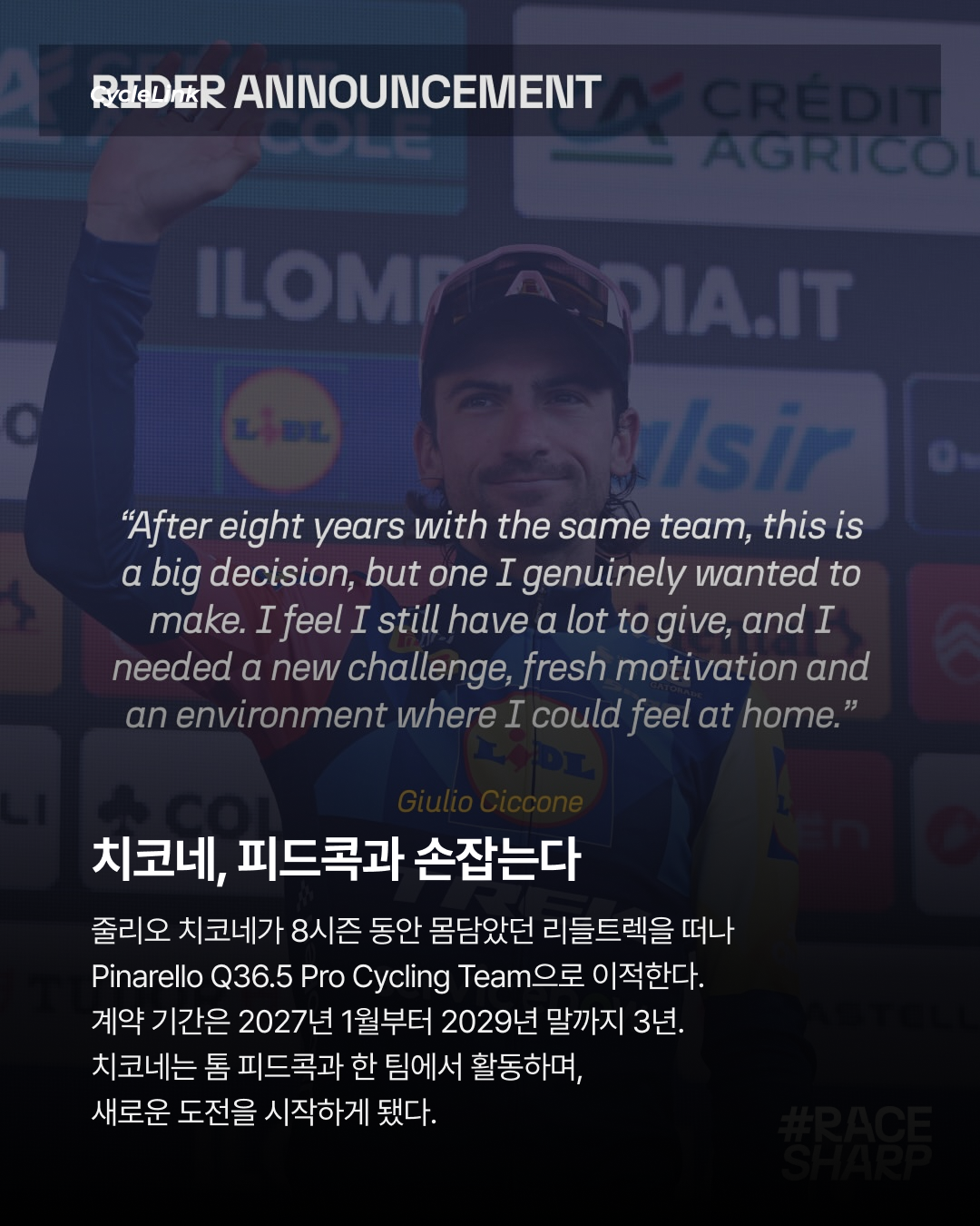 치코네 8년 만에 이적, 피드콕과 한 팀으로 · 사진 2