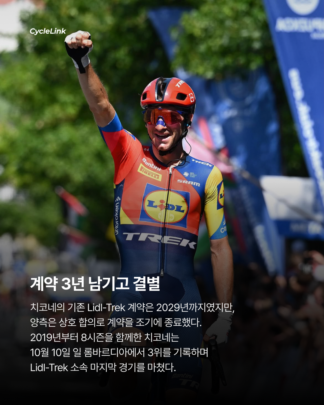 치코네 8년 만에 이적, 피드콕과 한 팀으로 · 사진 3