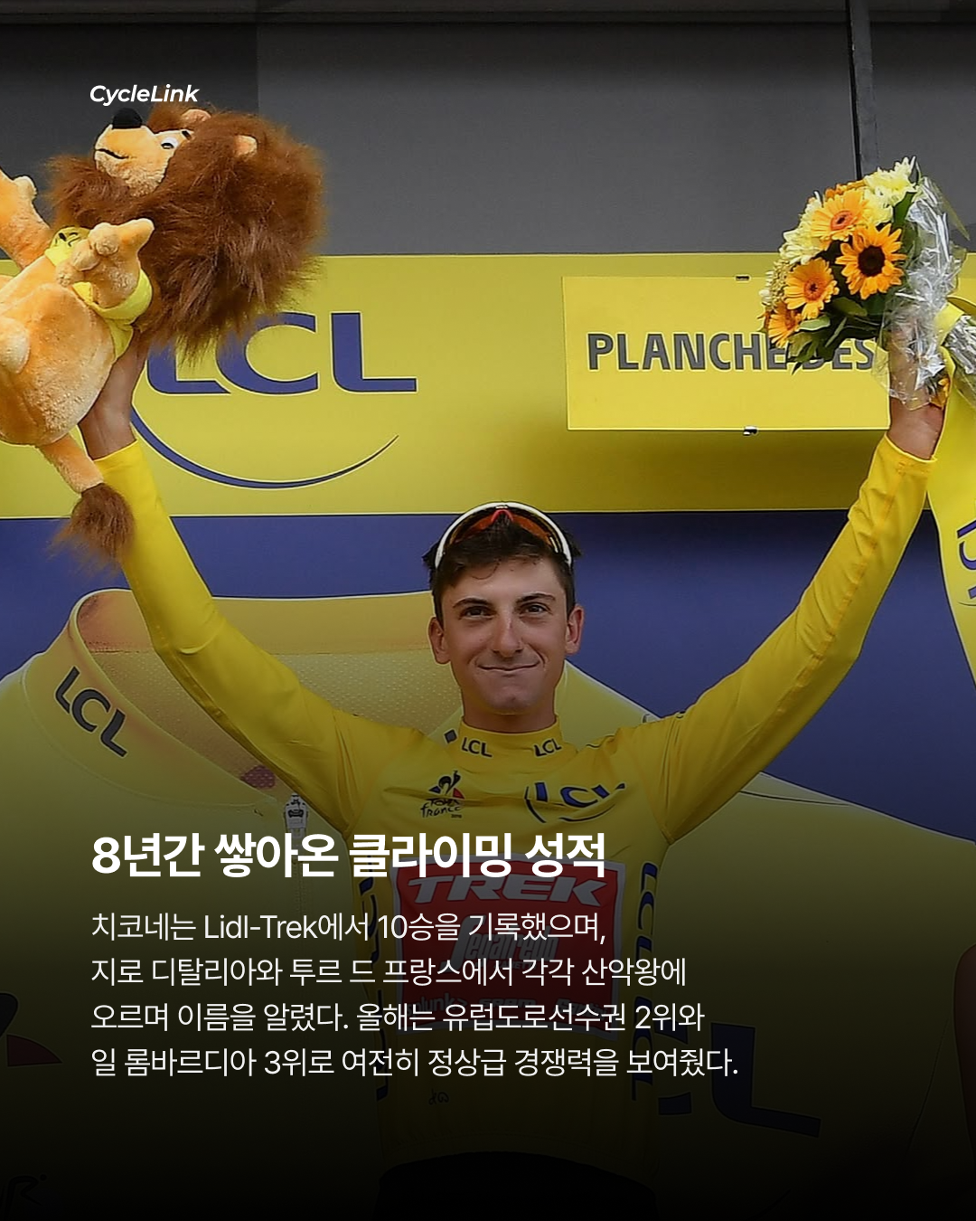 치코네 8년 만에 이적, 피드콕과 한 팀으로 · 사진 4