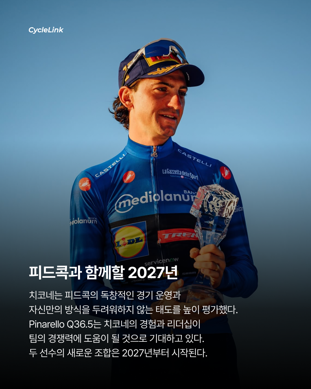 치코네 8년 만에 이적, 피드콕과 한 팀으로 · 사진 6