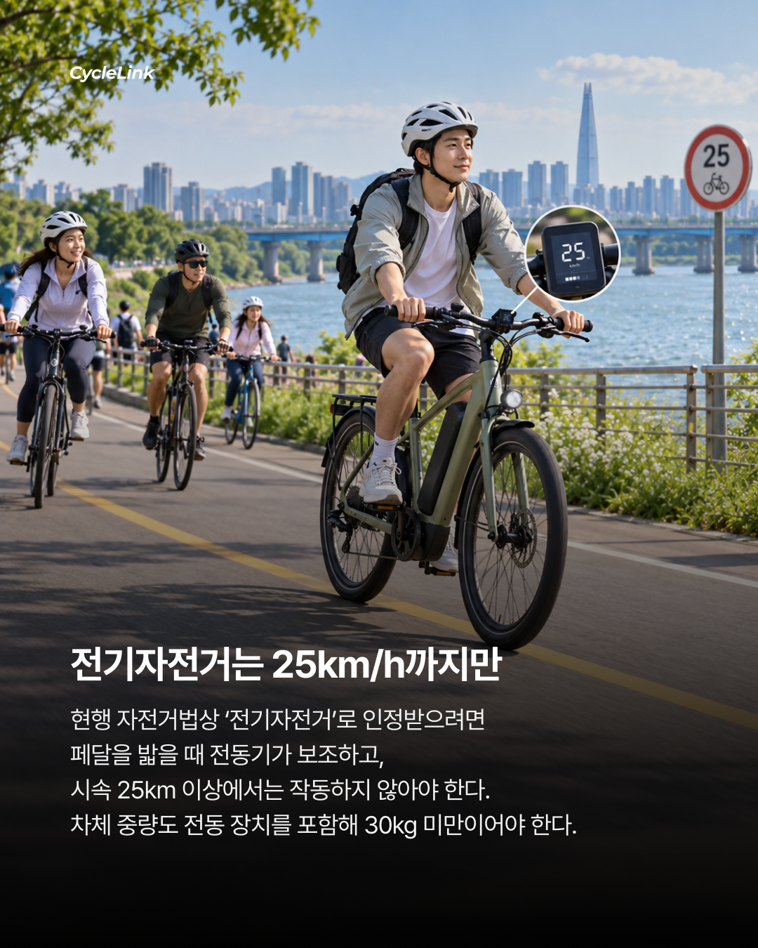 25km 제한 풀고 질주, 한강의 ‘자토바이’ 논란 · 사진 3