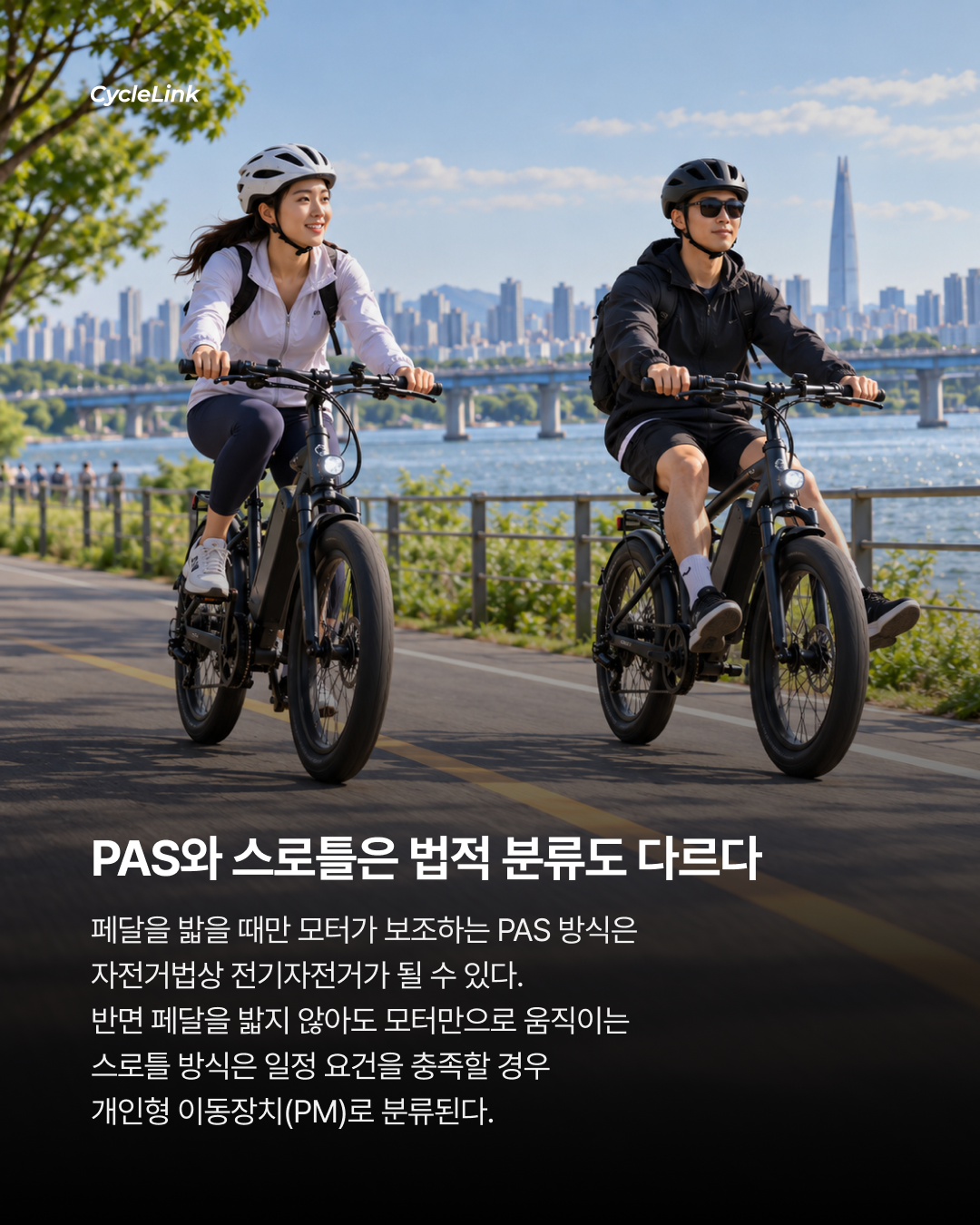 25km 제한 풀고 질주, 한강의 ‘자토바이’ 논란 · 사진 5