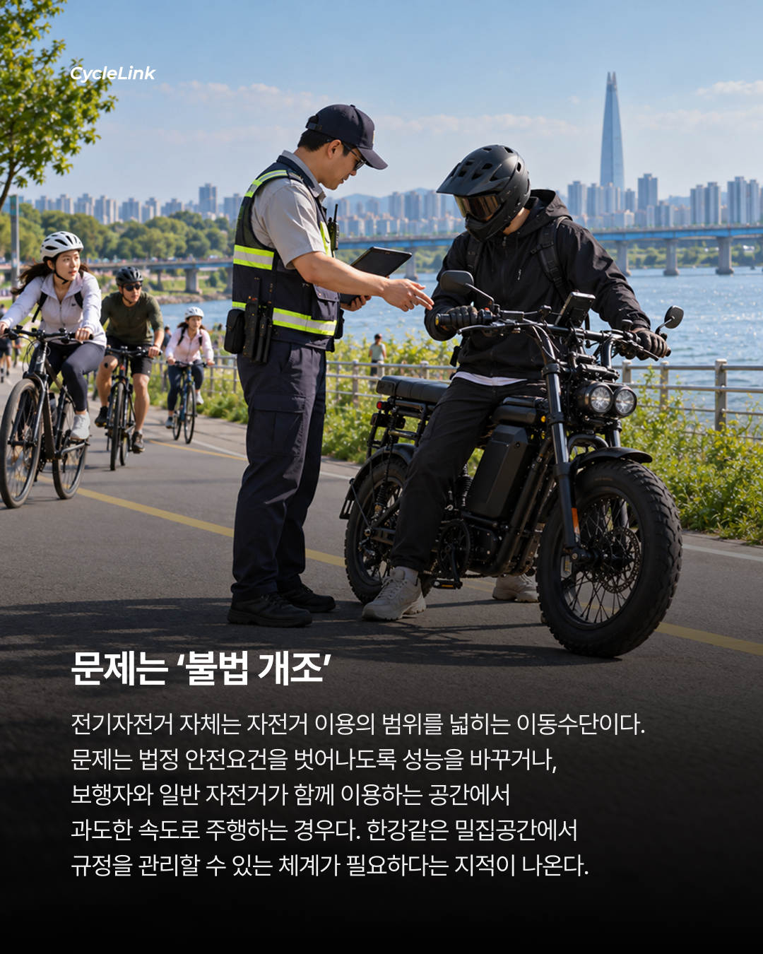 25km 제한 풀고 질주, 한강의 ‘자토바이’ 논란 · 사진 6