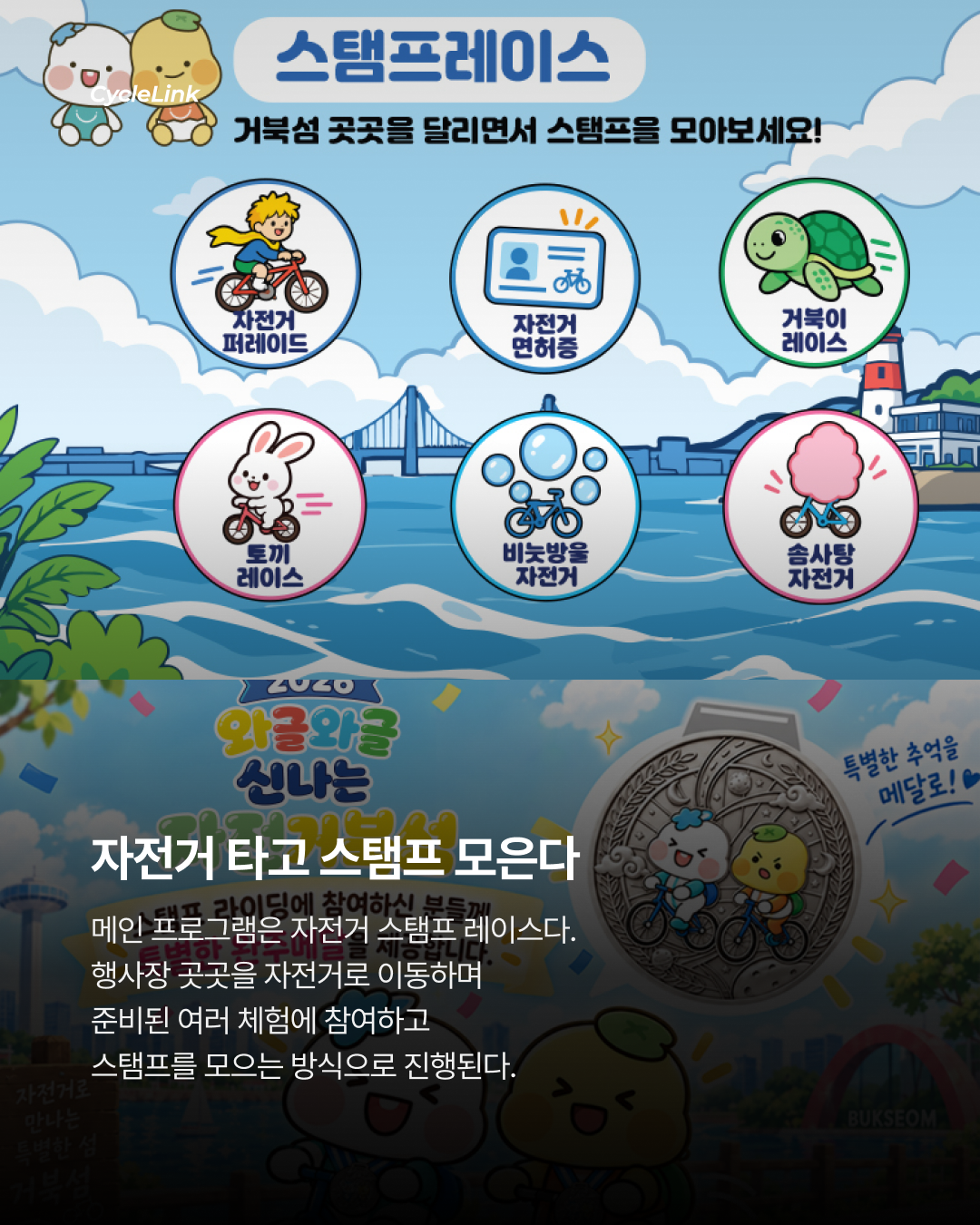 거북섬이 하루 동안 자전거 놀이터로 · 사진 3