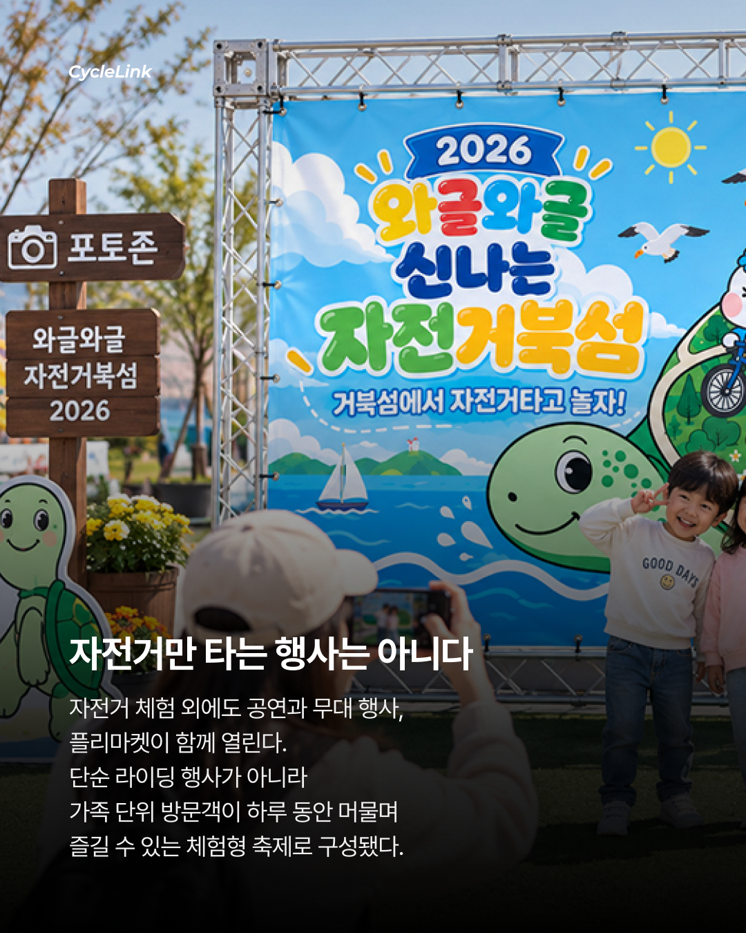 거북섬이 하루 동안 자전거 놀이터로 · 사진 5