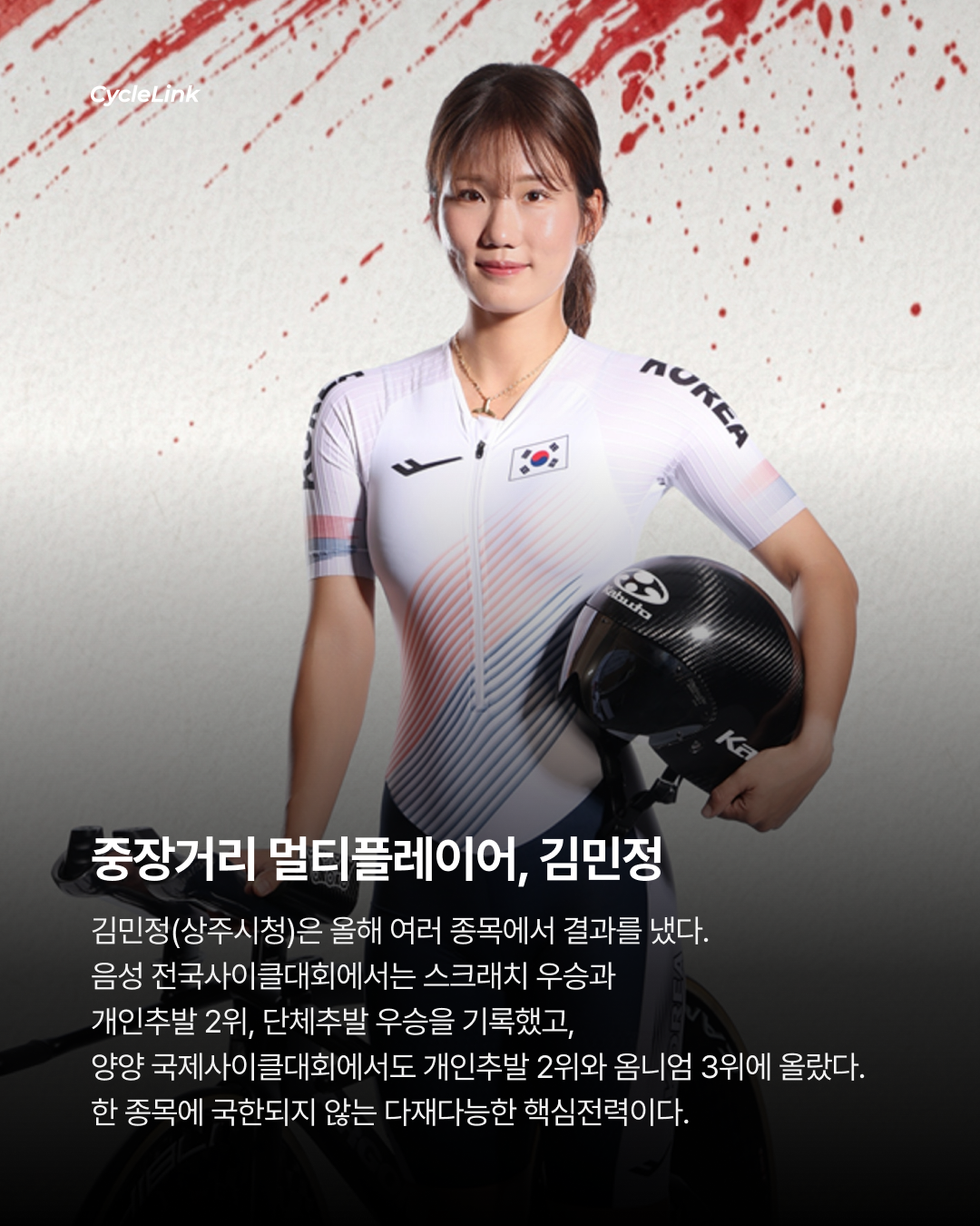 금메달 12개 걸린 트랙, 국가대표 17명이 간다 · 사진 11