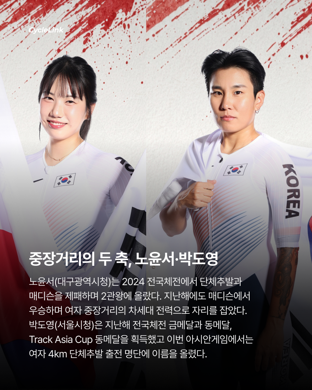 금메달 12개 걸린 트랙, 국가대표 17명이 간다 · 사진 12
