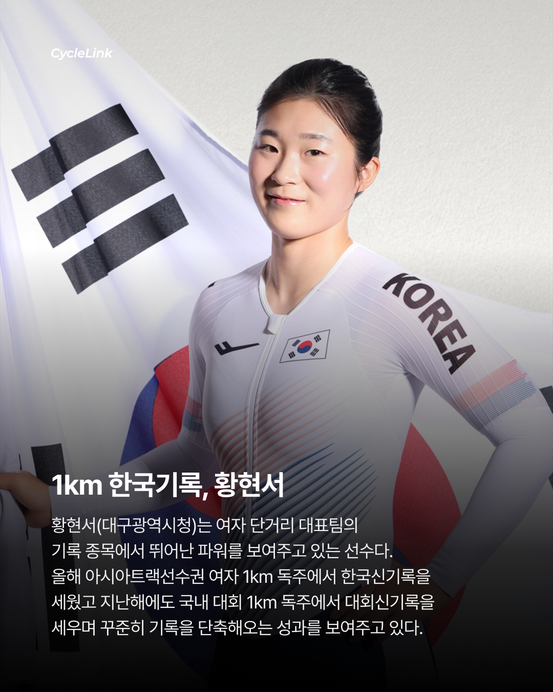 금메달 12개 걸린 트랙, 국가대표 17명이 간다 · 사진 5