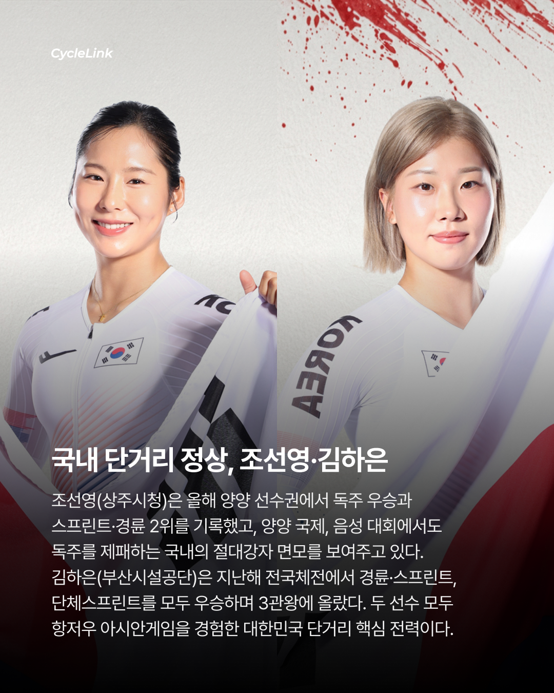 금메달 12개 걸린 트랙, 국가대표 17명이 간다 · 사진 6