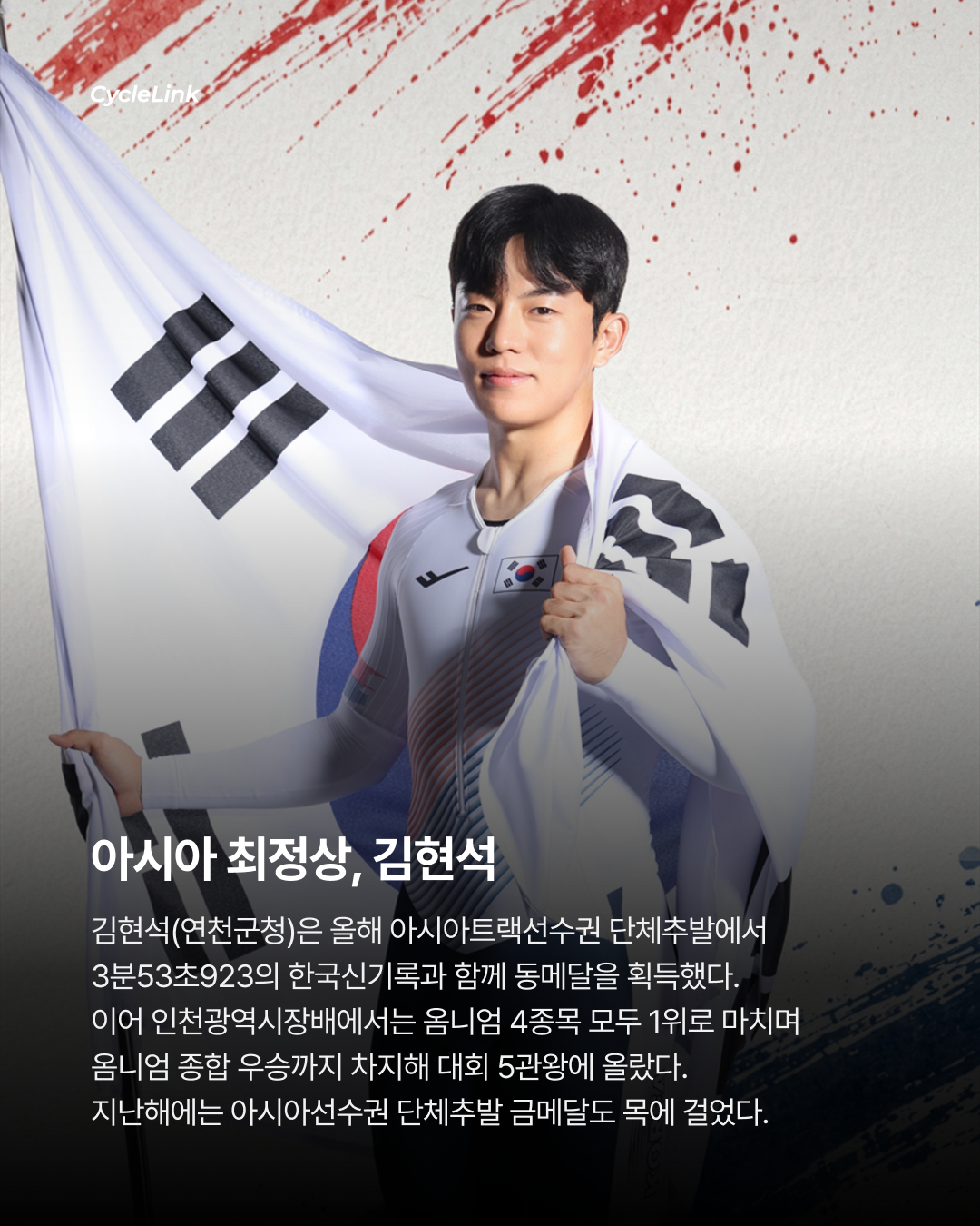 금메달 12개 걸린 트랙, 국가대표 17명이 간다 · 사진 7
