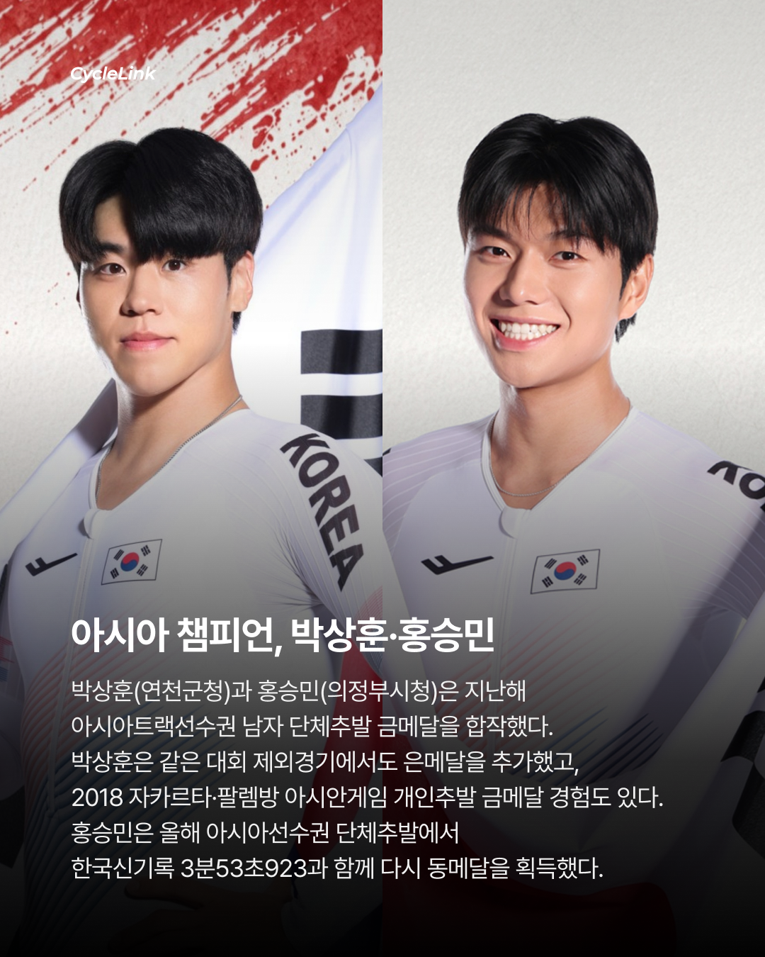 금메달 12개 걸린 트랙, 국가대표 17명이 간다 · 사진 8