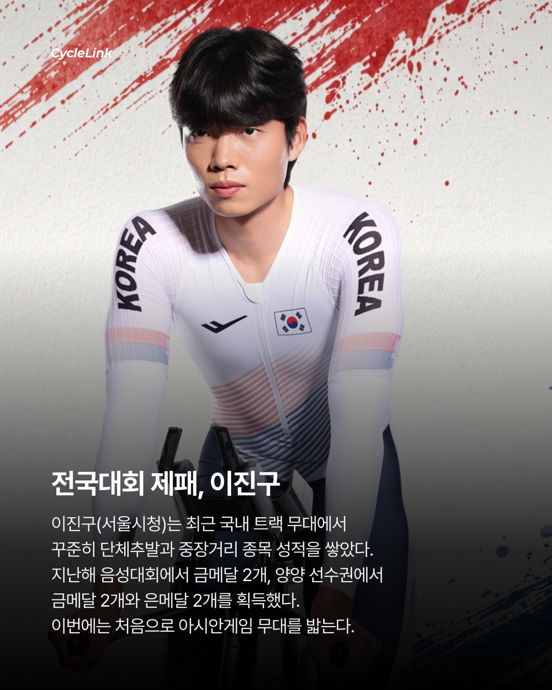 금메달 12개 걸린 트랙, 국가대표 17명이 간다 · 사진 9