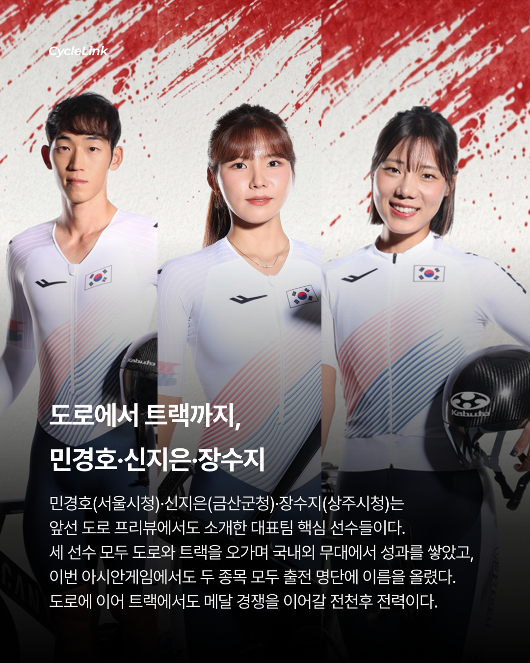 금메달 12개 걸린 트랙, 국가대표 17명이 간다 · 사진 10