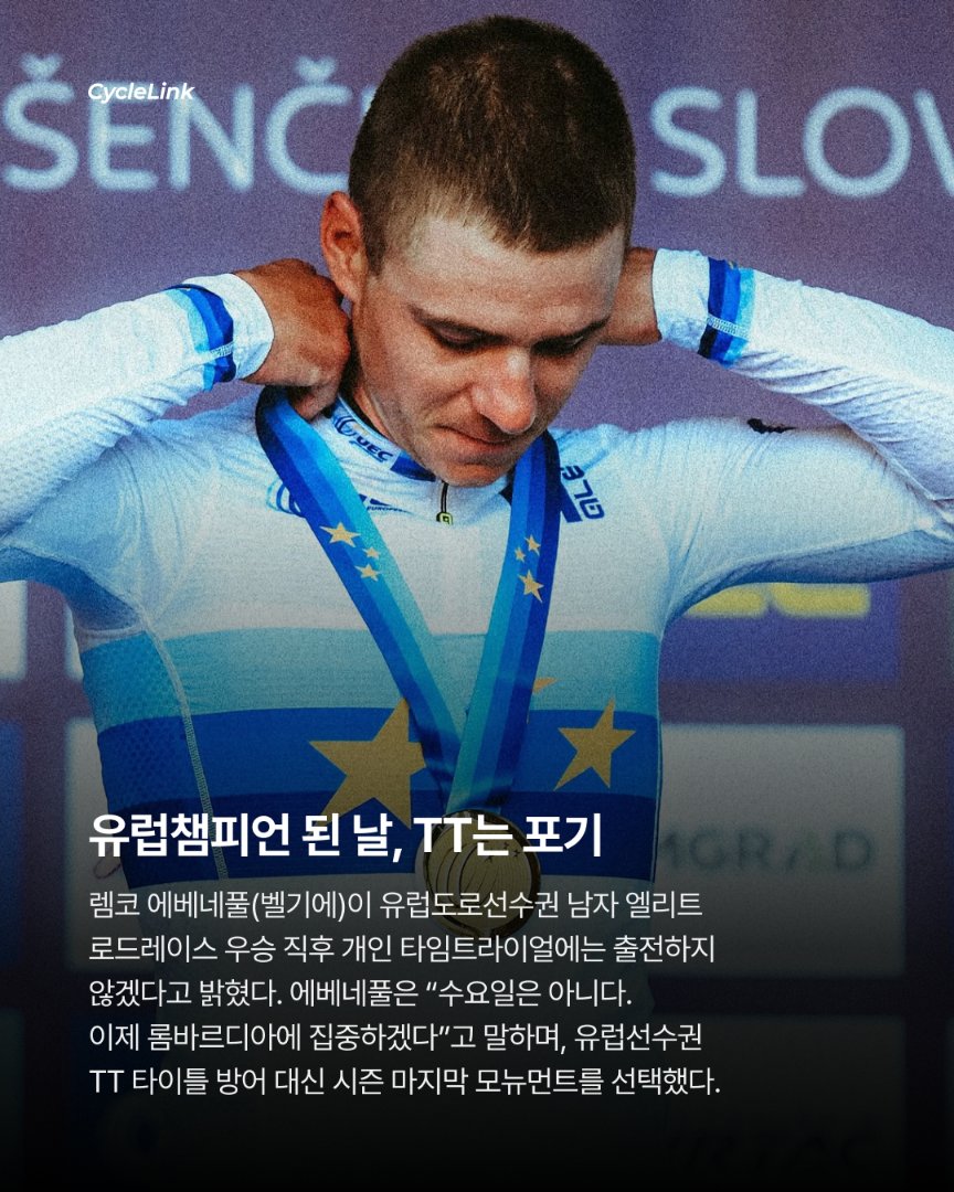 유럽 TT 타이틀 포기 | 렘코, 롬바르디아 올인 · 사진 2