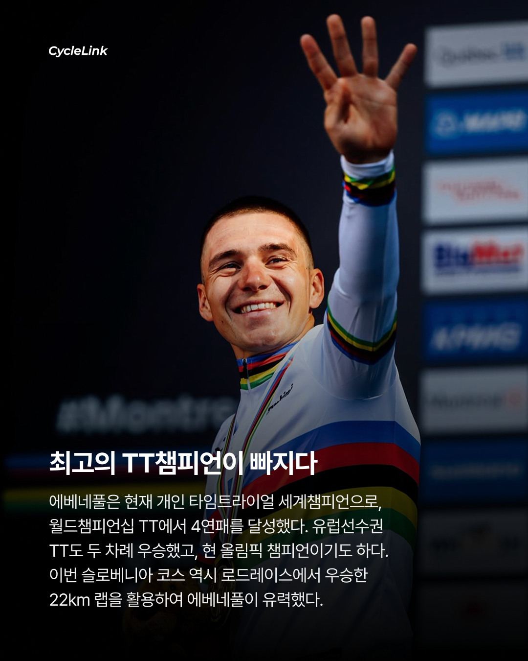 유럽 TT 타이틀 포기 | 렘코, 롬바르디아 올인 · 사진 3
